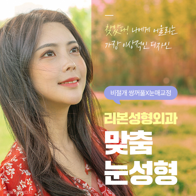 강남눈성형 가장 이상적으로 관련 이미지 1