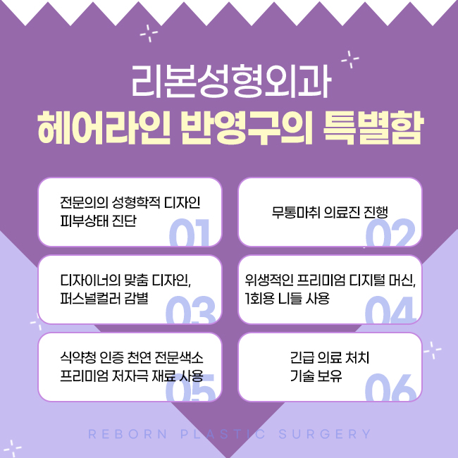 압구정헤어라인반영구 예쁜 이마 라인 관련 이미지 4