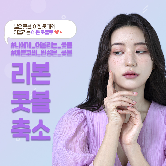 신논현성형외과 콧볼을 축소하여 관련 이미지 1