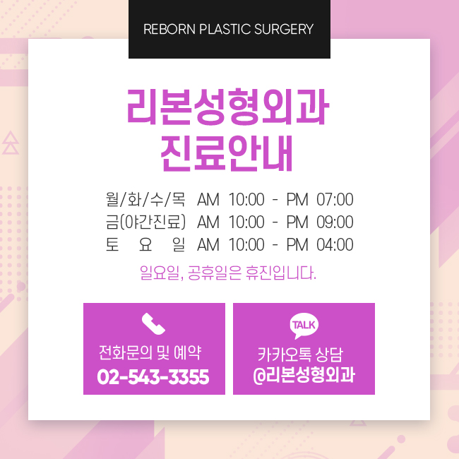 신사역눈매교정 또렷한 눈매를 위한 관련 이미지 6