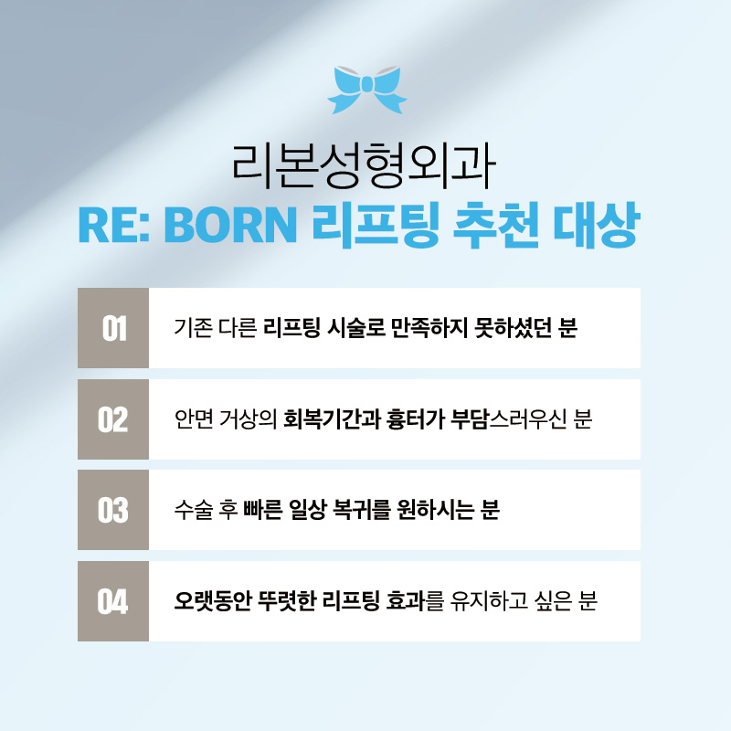 논현동실리프팅 성형외과 찾을 때 이 부분 유의하세요 관련 이미지 3