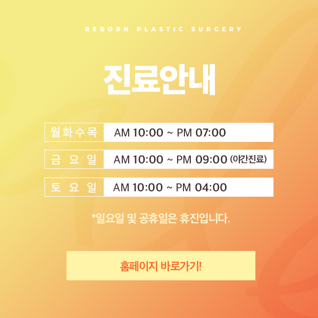 압구정역리프팅 새롭게 관련 이미지 5
