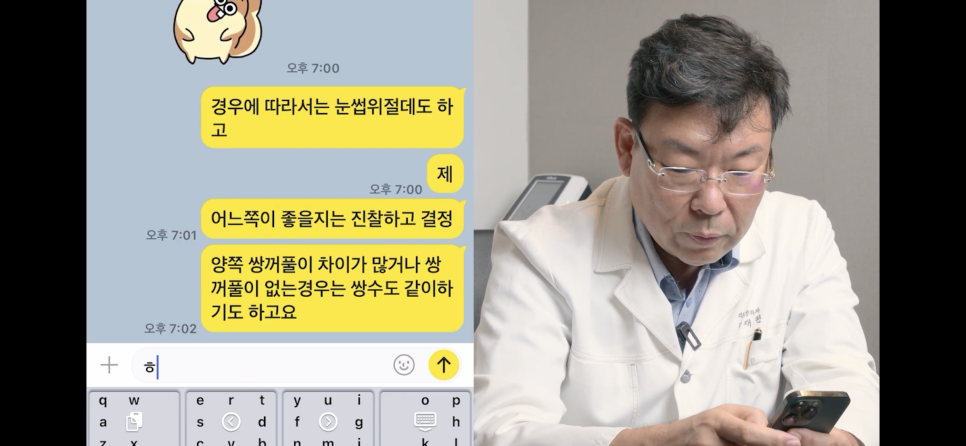 눈꺼풀처짐에 눈꺼풀실리프팅? 중년눈성형? 후기도 확인하자 관련 이미지 4