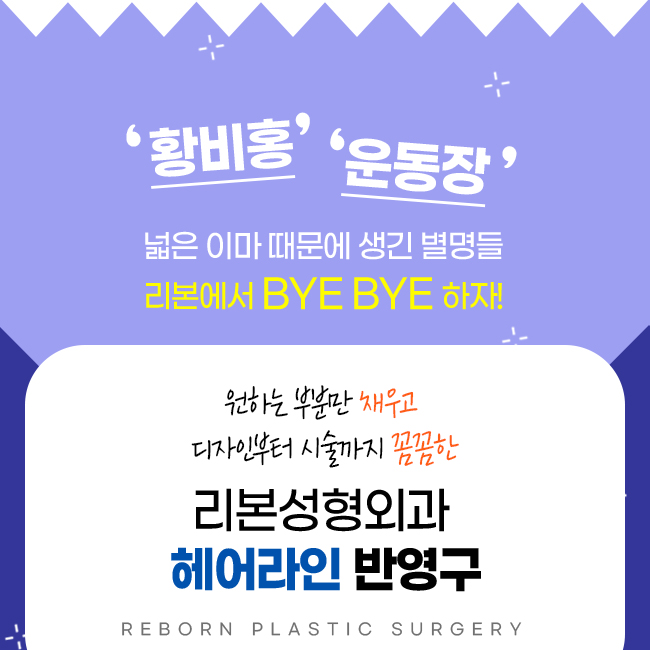 신사역헤어라인반영구 넓은 이마가 고민이라면 관련 이미지 2