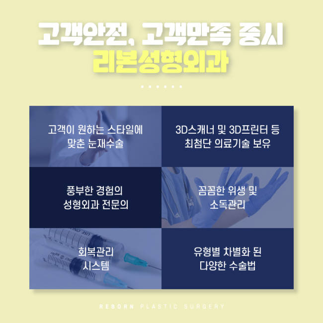 강남눈재수술 이번엔 성공하자 관련 이미지 4