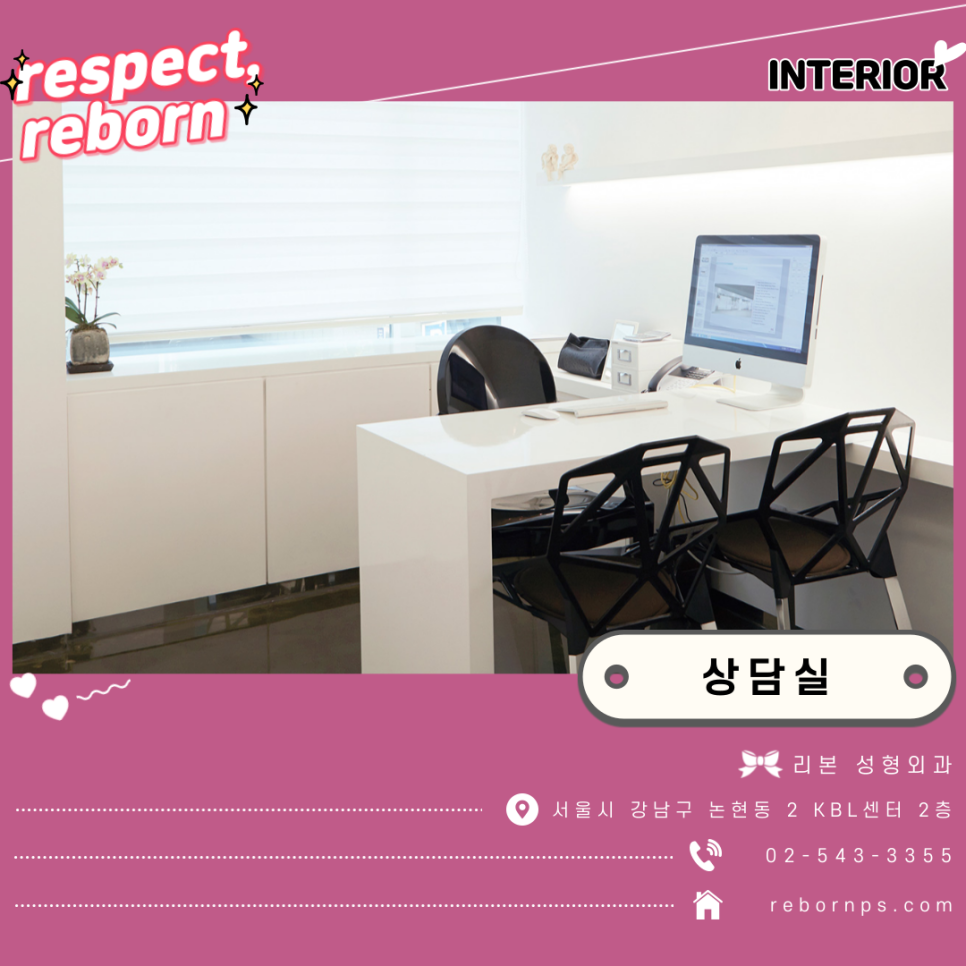 많은 사람들이 신사동성형외과 리본을 선택한 이유는? 관련 이미지 8