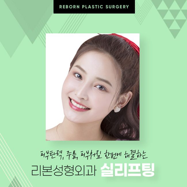 강남역실리프팅 자연스럽게 탄력 올리기 관련 이미지 1