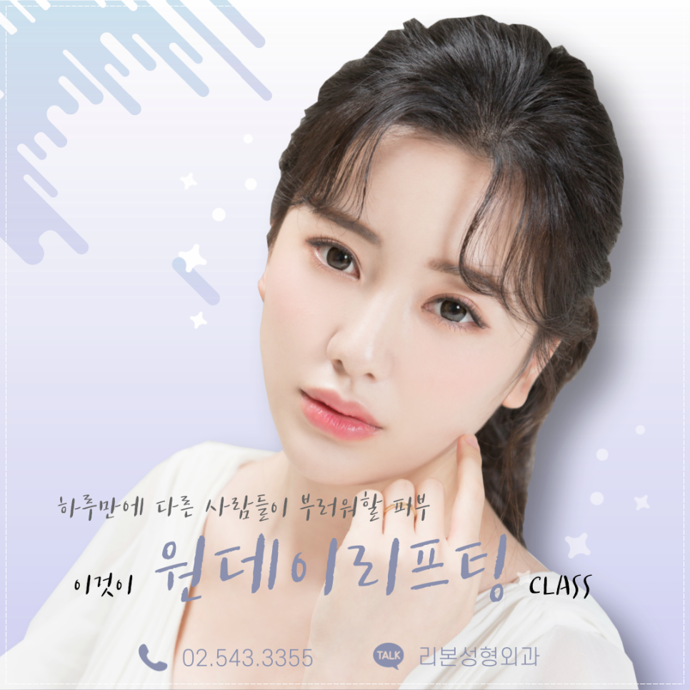 얼굴 피부관리 할거니까 이제 다들 나 부러워할 듯? 관련 이미지 5