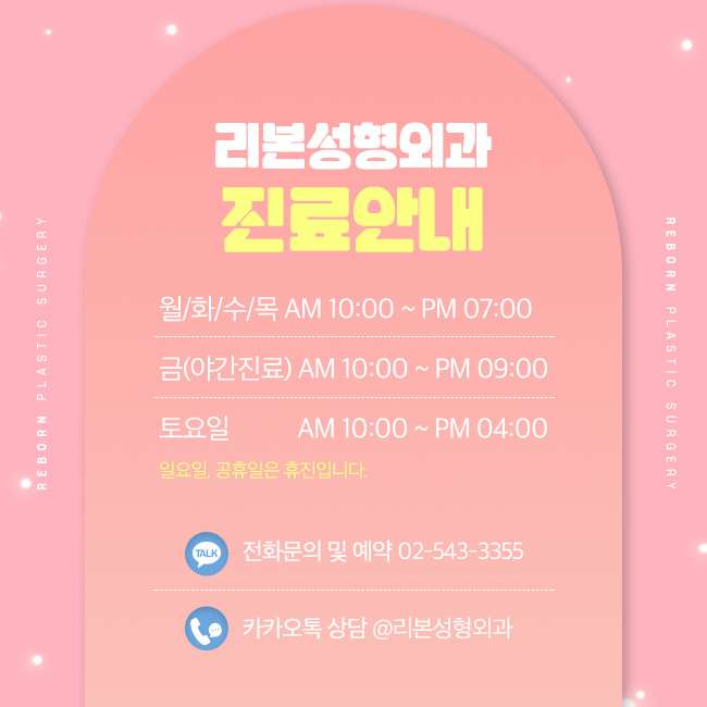 강남역눈재수술 성공을 위해 주의해야 할 것 관련 이미지 5