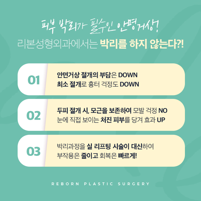 압구정역성형외과 탄력을 잃은 피부 해결방안은 관련 이미지 2
