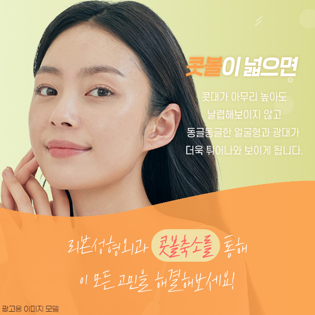 신사역성형외과 예쁜 콧볼로 도전! 관련 이미지 2