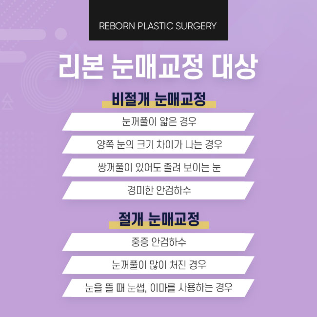 강남눈매교정 나에게 맞는 디자인 관련 이미지 2