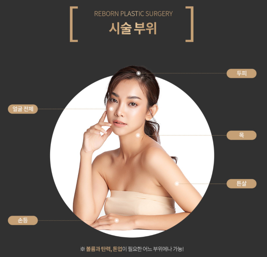 다크서클주사 환한 눈 밑 관련 이미지 5