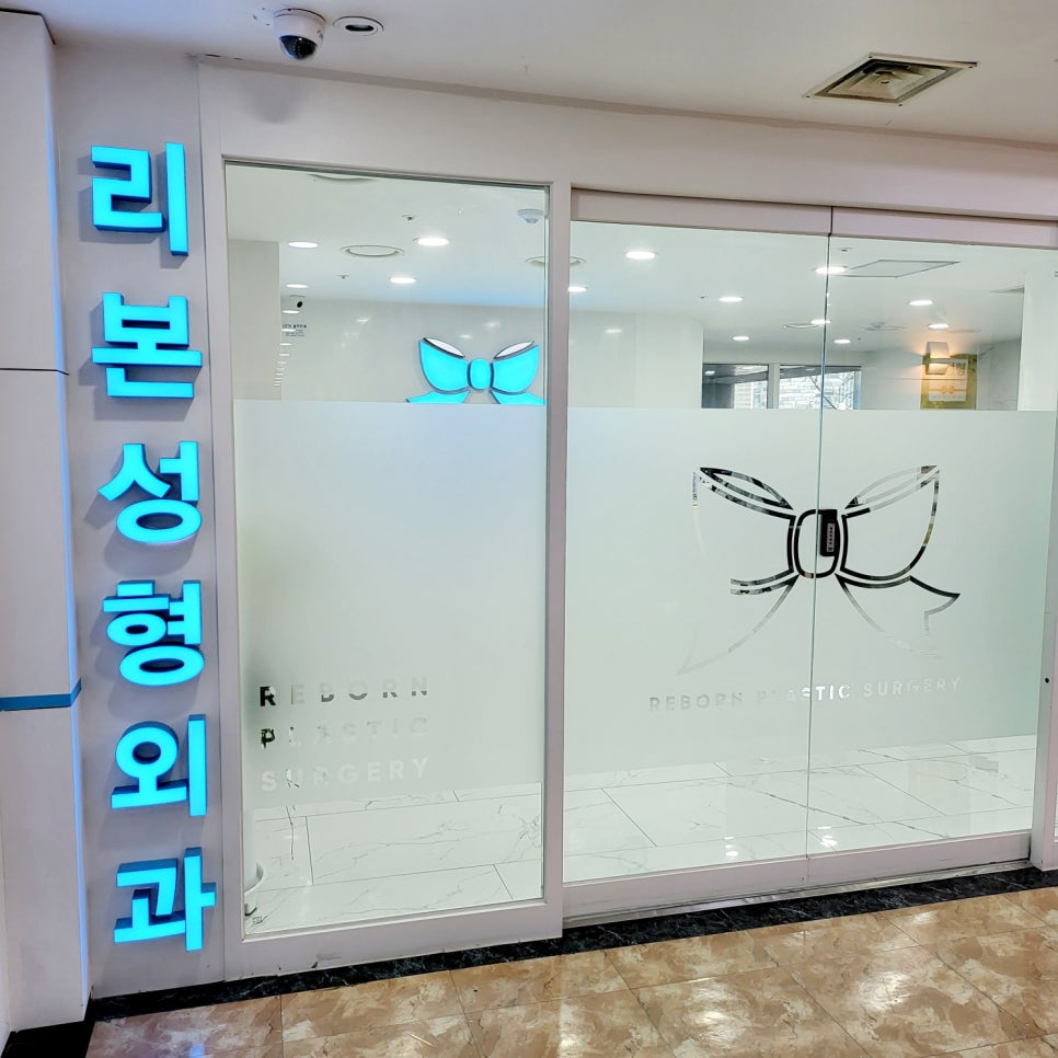 신사역 리본성형외과를 찾아주신 분들께 드리고 싶은 가치 관련 이미지 8