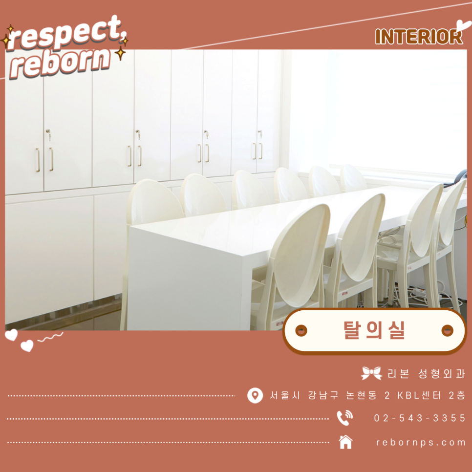 주름과 탄력 그리고 리프팅까지 한번에 해결, 리본의 안면거상! 관련 이미지 9