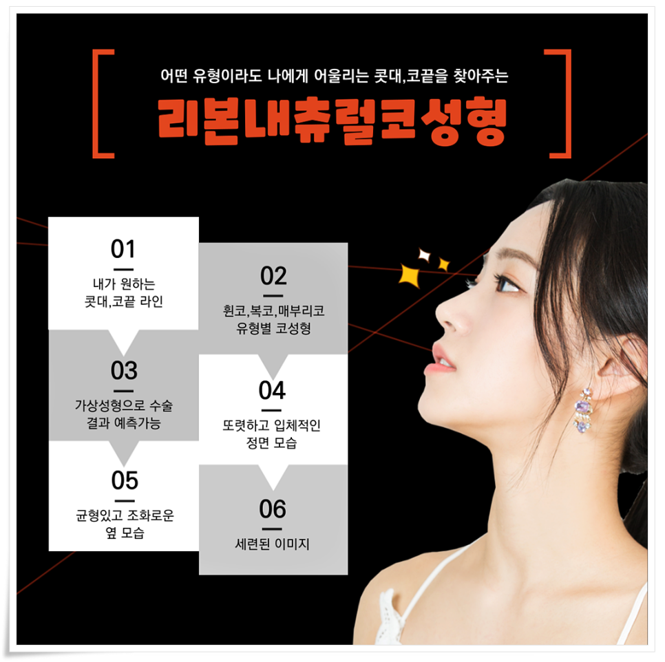 코성형 부작용 참고하시길 바라요! 관련 이미지 4