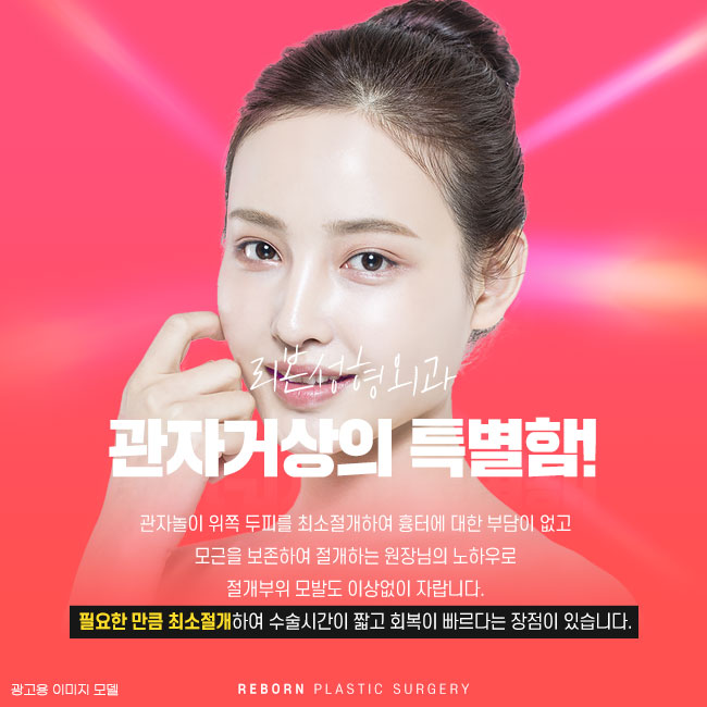 관자놀이거상술 부담을 낮추자 관련 이미지 3