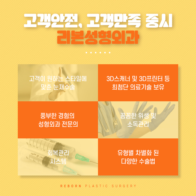강남역눈재수술 성공을 위한 관련 이미지 4