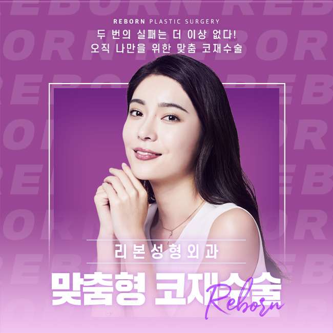 강남역코재수술 케이스에 맞게 해야 관련 이미지 1