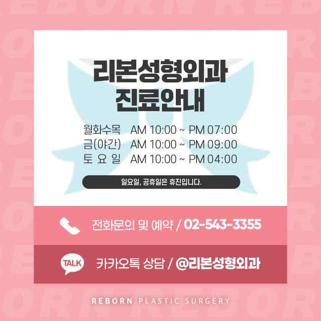 신사동성형외과 오로지 나만을 위한 코재수술 관련 이미지 5