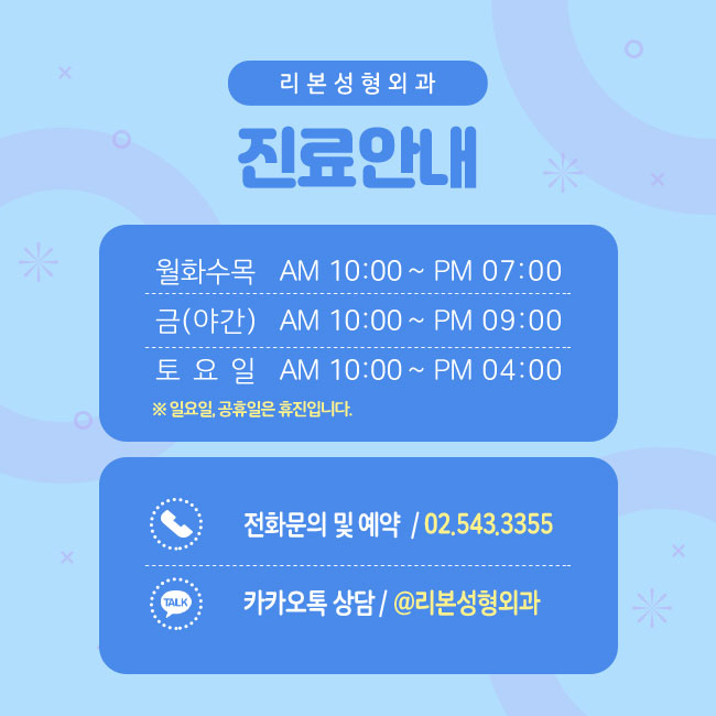 신사역리프팅 당당한 모습으로 관련 이미지 5