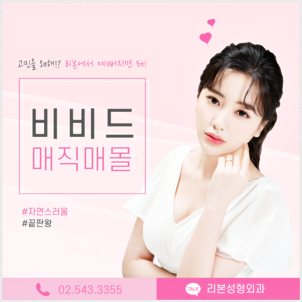 강남의 쌍꺼풀 매몰 후기 좋은 리본의 매직매몰★ 관련 이미지 5