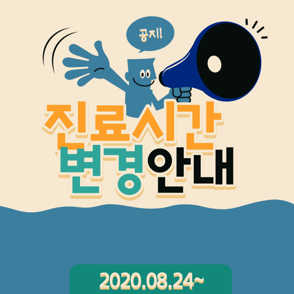 리본성형외과 진료시간 변경안내! 관련 이미지 1
