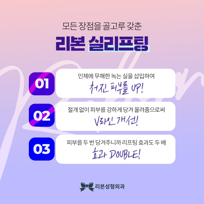 신논현역실리프팅 슬림 라인 관련 이미지 4