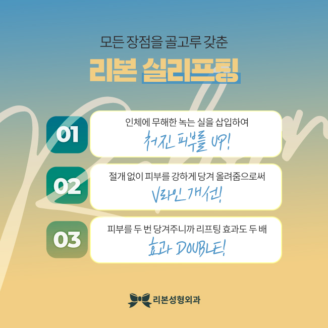 신논현역실리프팅 어려 보이는 방법 관련 이미지 4