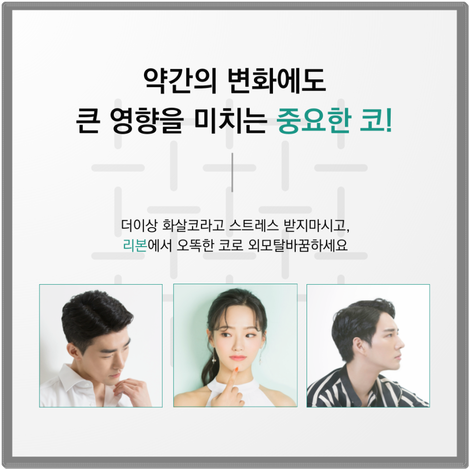 화살코 관상 고치고 싶으시다면&hellip;? 관련 이미지 2