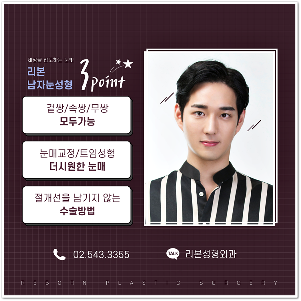 훈남프로젝트! 남자눈성형으로 나도 이제 훈남? 관련 이미지 4