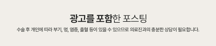 이마성형 어디서 부터 알아봐야 할까? 관련 이미지 8