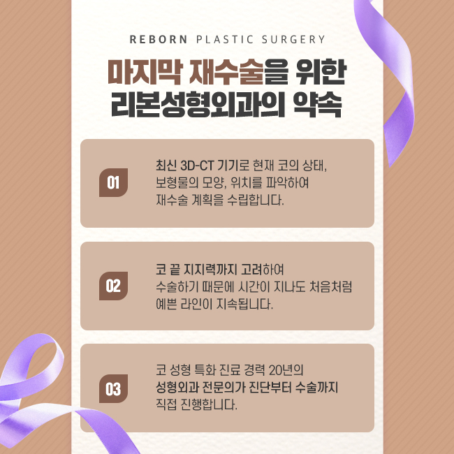 강남코재수술 실패에 걱정하지 말고 관련 이미지 4