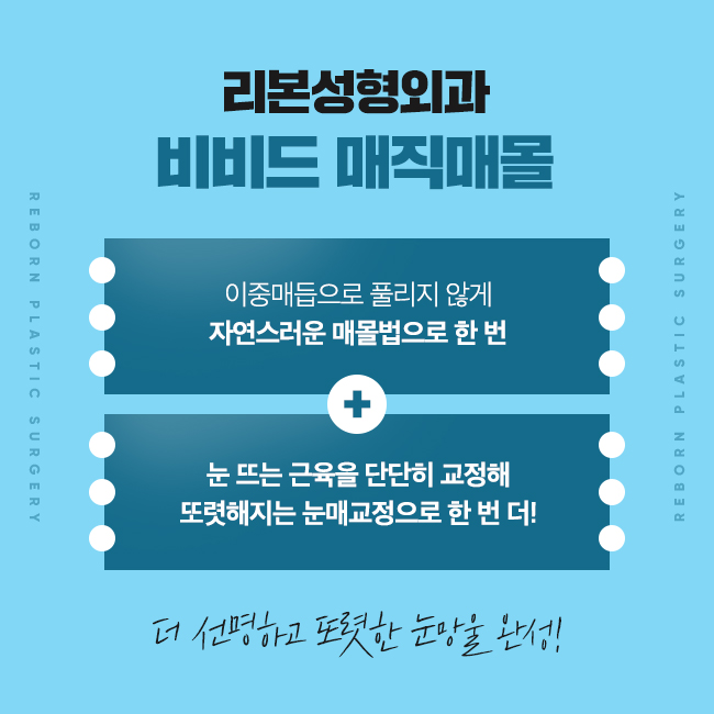 압구정눈성형 매력적인 눈매, 어떻게? 관련 이미지 3