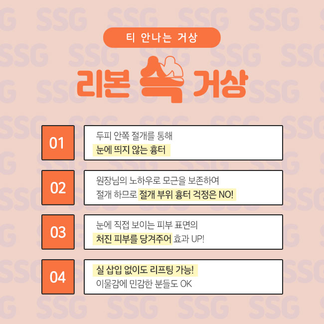 신사리프팅 젊어지고 싶은 마음 그대로 관련 이미지 3