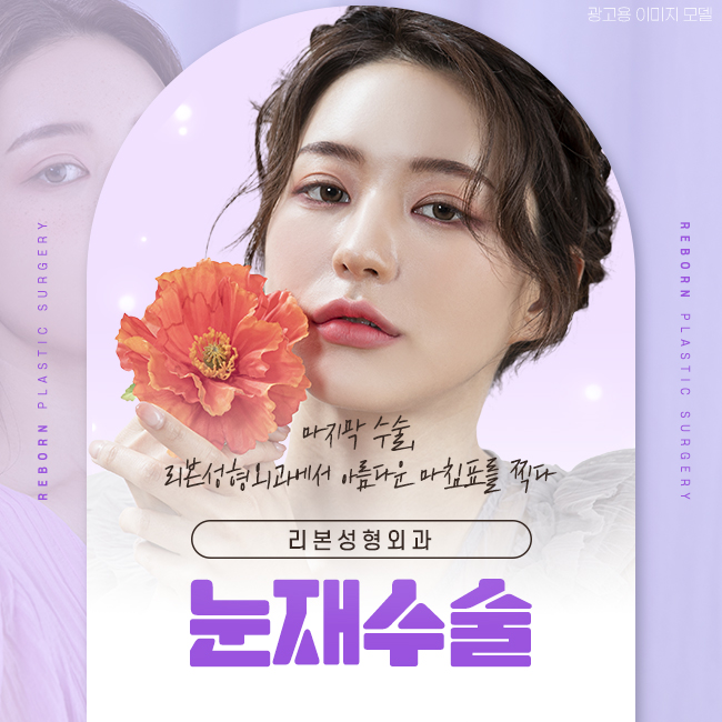 압구정눈재수술 다시 수정해야 할 때 관련 이미지 1