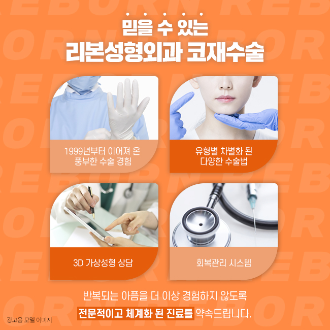 압구정코재수술 다시 함께 한 순간 관련 이미지 2