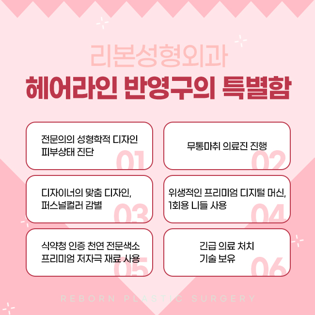 신논현성형외과 헤어라인을 자연스럽게 관련 이미지 4