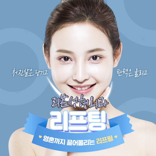 논현역리프팅 피부에 맞는 선택 중요 관련 이미지 1