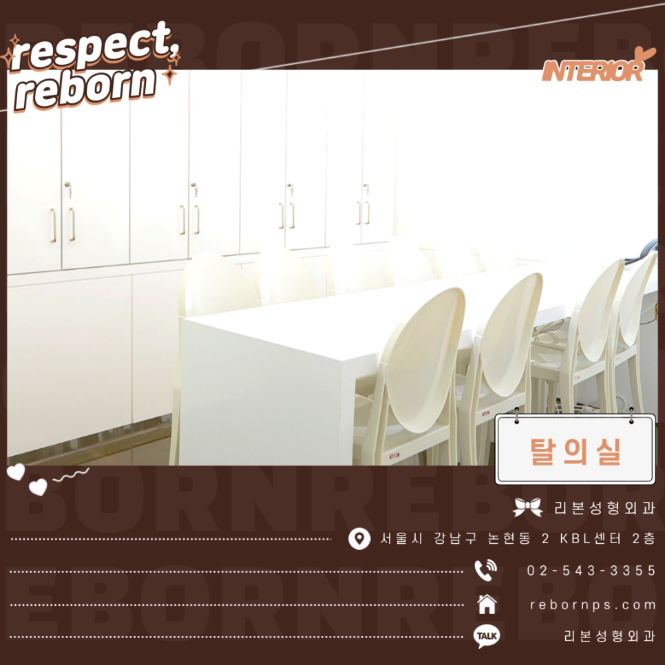 신사역성형외과 리본은 지금 수험생이벤트 진행 중! 관련 이미지 9