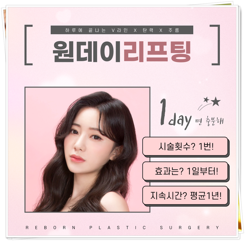 내 얼굴이 어제보다 어려지는 동안 피부 만들기! 관련 이미지 3