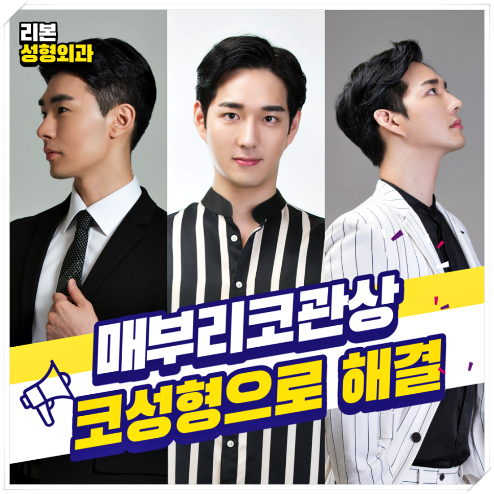 매부리코관상 해결해서 훈남/훈녀 되기! 관련 이미지 1