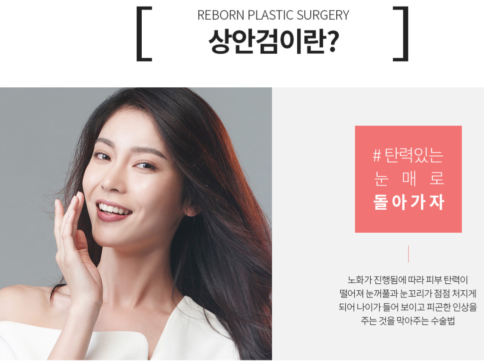 신사 중년눈성형 후기 처진눈을 올려라! 관련 이미지 2