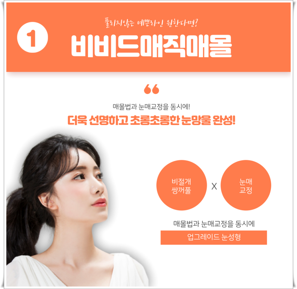 자연스러운 쌍수 그리고 눈으로 예뻐지는 방법들~!! 관련 이미지 3