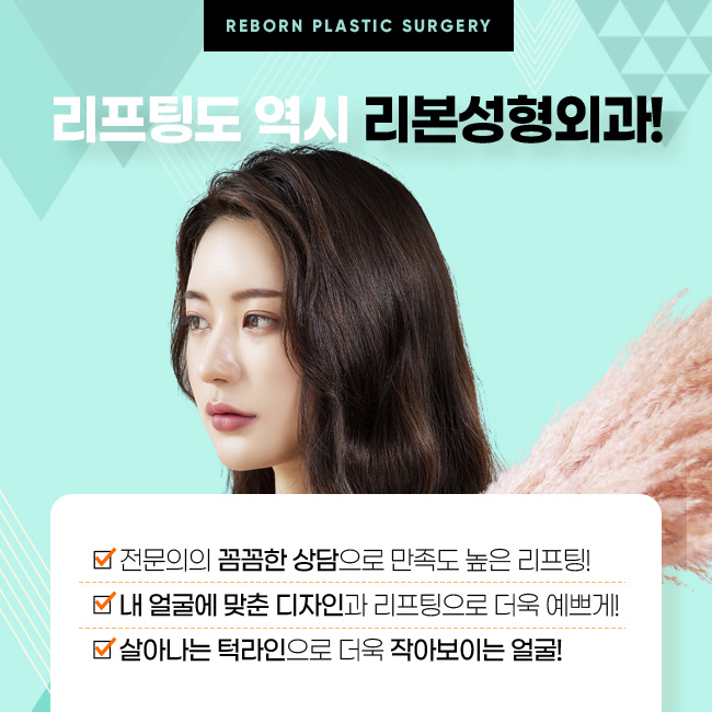 강남실리프팅 브이라인을 갖고 싶다면 관련 이미지 3
