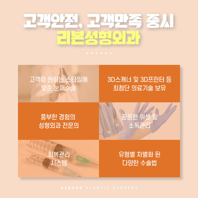 신사눈재수술 중요한 것은 뭘까 관련 이미지 4