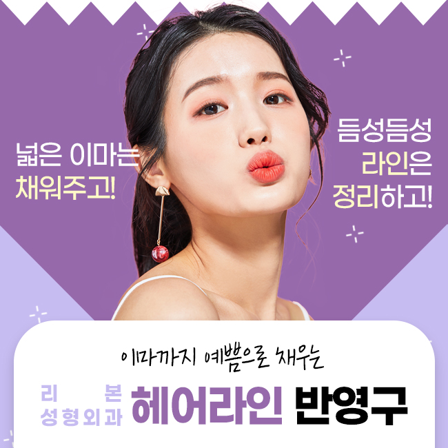 압구정헤어라인반영구 예쁜 이마 라인 관련 이미지 1