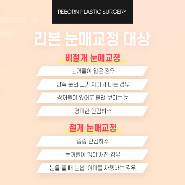 압구정역성형외과 내 취향에 따라 관련 이미지 3