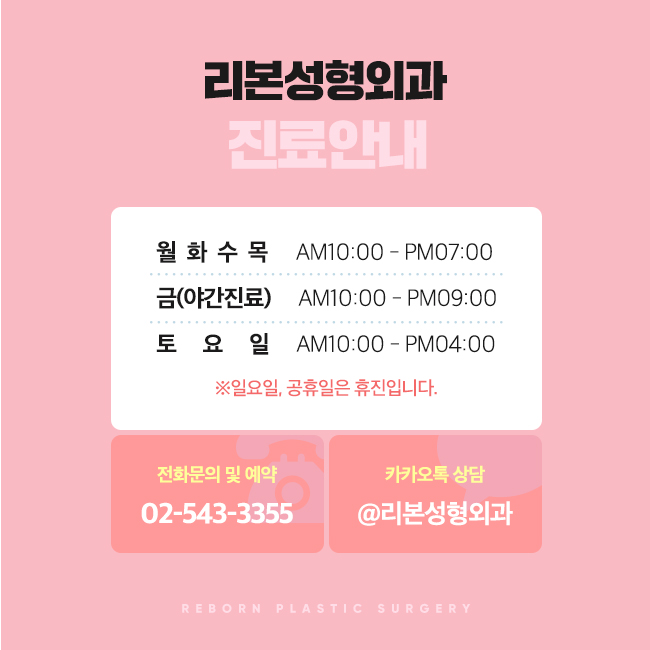 강남눈성형 조화로운 내 눈매 관련 이미지 5