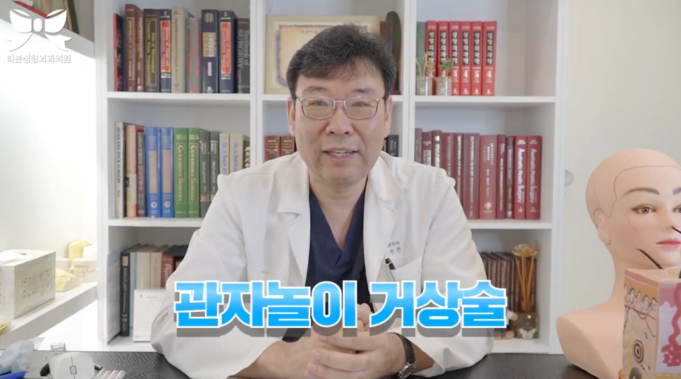 Apgujeong Lifting: If You Can’t Stop Time, Overcome It! image 9